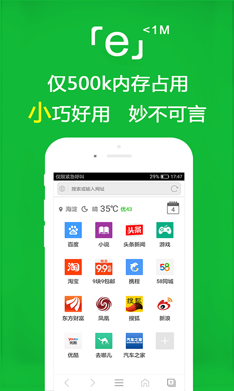 跪舔截图