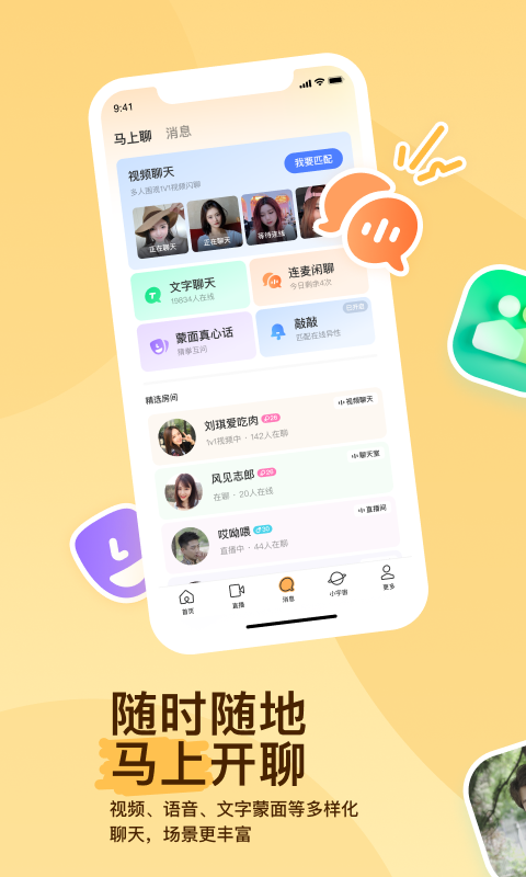跪舔截图